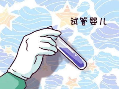 精液分析